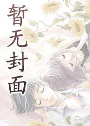 陈斌高婉君都市免费阅读