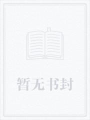 带我去远方电影