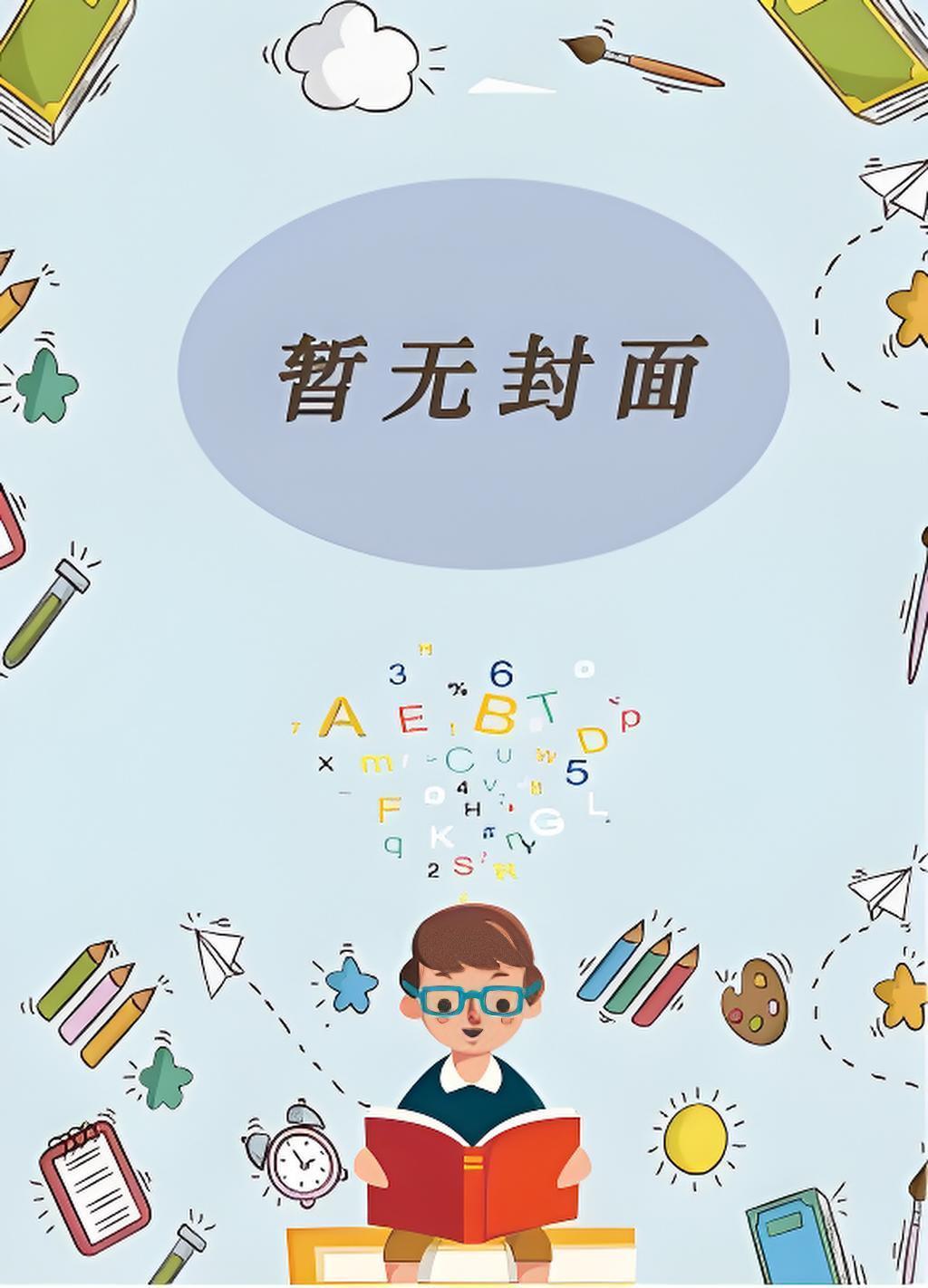 主角从地狱回来的